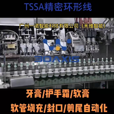 <strong>快節拍凸輪環形輸送線應用于牙膏</strong>